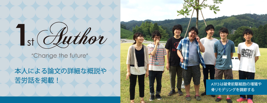 The Japanese Society for Bone and Mineral Reserch