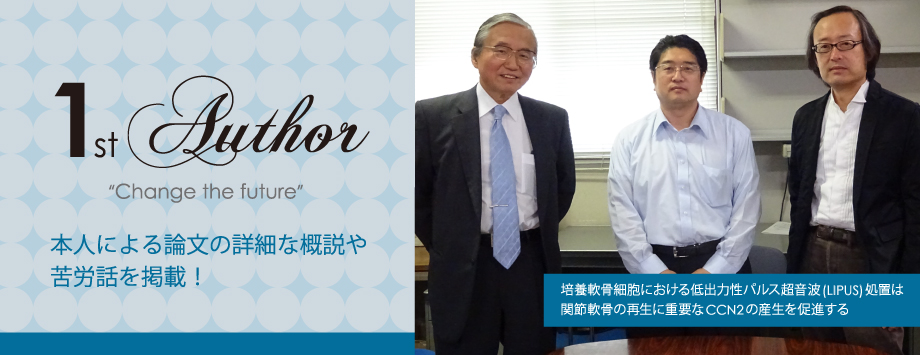The Japanese Society for Bone and Mineral Reserch