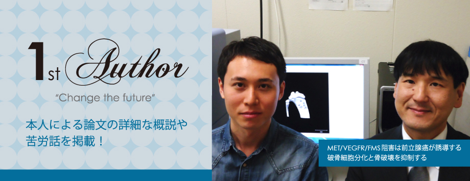 The Japanese Society for Bone and Mineral Reserch