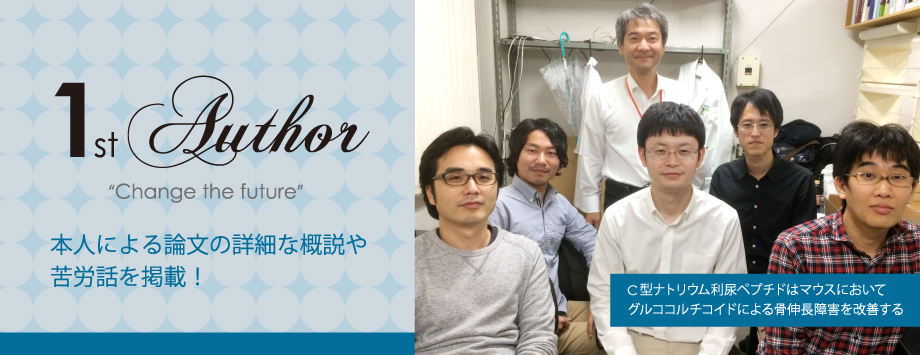 The Japanese Society for Bone and Mineral Reserch