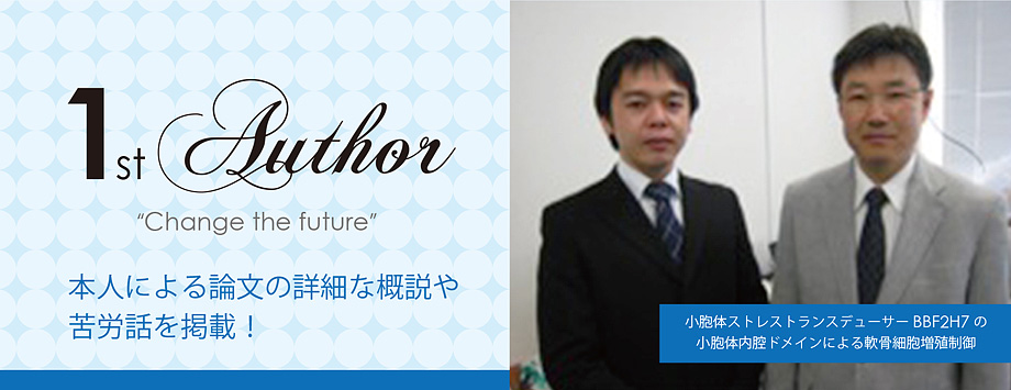 The Japanese Society for Bone and Mineral Reserch