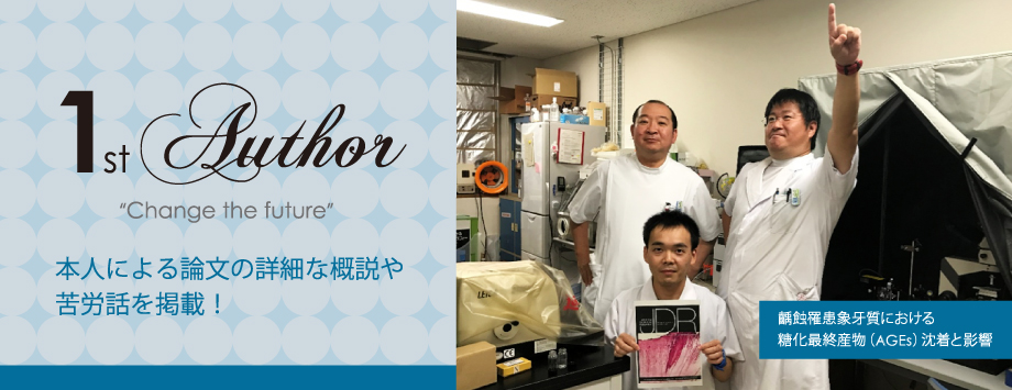 The Japanese Society for Bone and Mineral Reserch