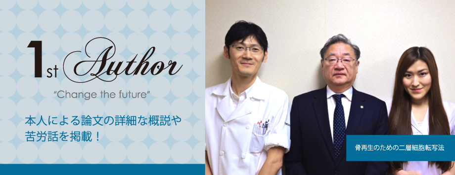 The Japanese Society for Bone and Mineral Reserch