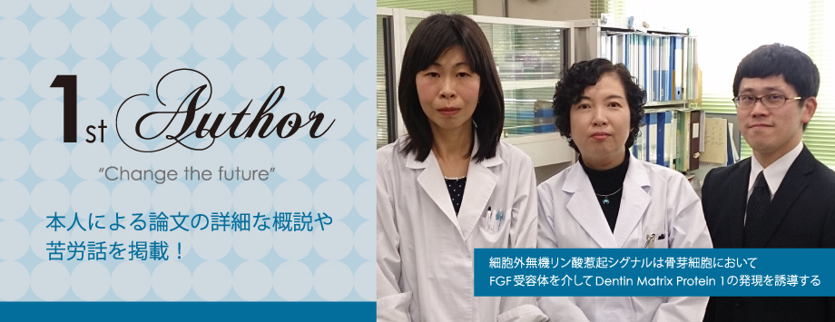 The Japanese Society for Bone and Mineral Reserch