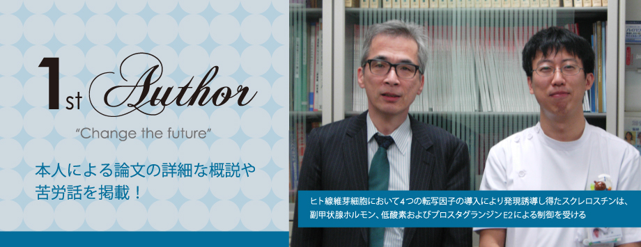 The Japanese Society for Bone and Mineral Reserch