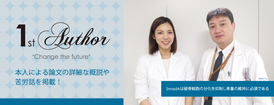 The Japanese Society for Bone and Mineral Reserch