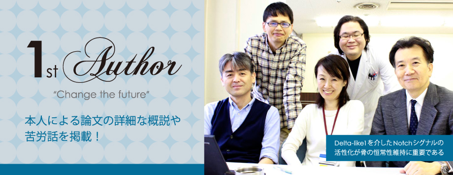The Japanese Society for Bone and Mineral Reserch
