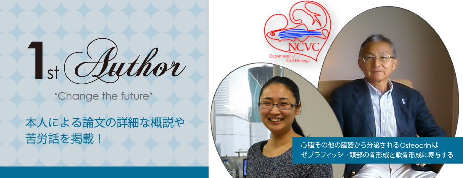 The Japanese Society for Bone and Mineral Reserch