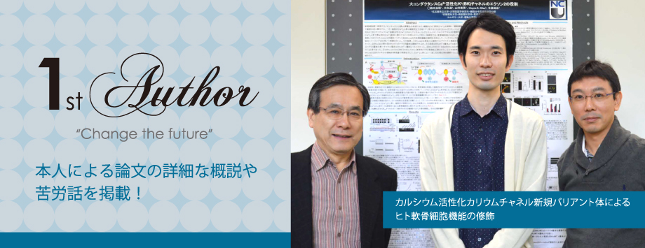The Japanese Society for Bone and Mineral Reserch