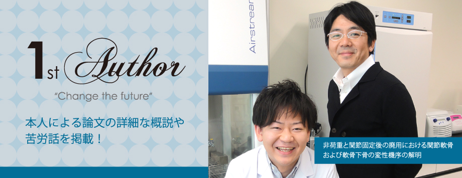 The Japanese Society for Bone and Mineral Reserch