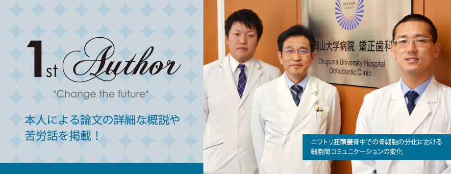 The Japanese Society for Bone and Mineral Reserch