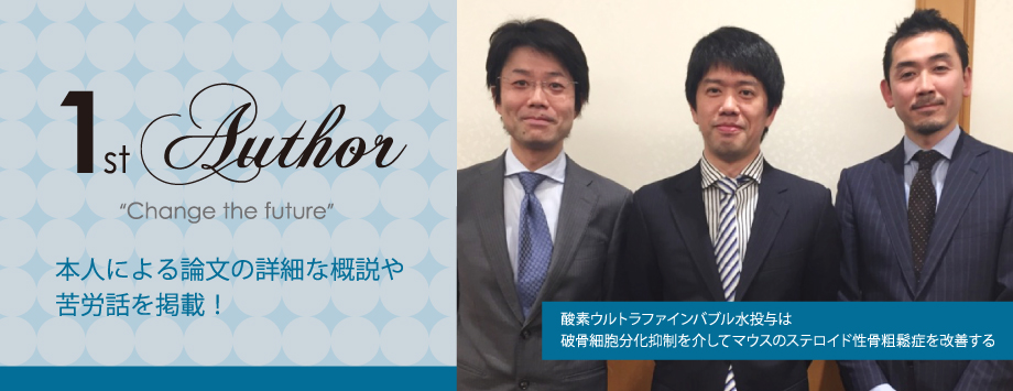 The Japanese Society for Bone and Mineral Reserch