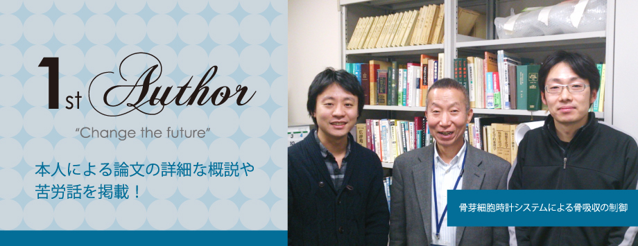 The Japanese Society for Bone and Mineral Reserch