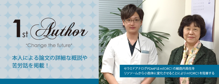 The Japanese Society for Bone and Mineral Reserch