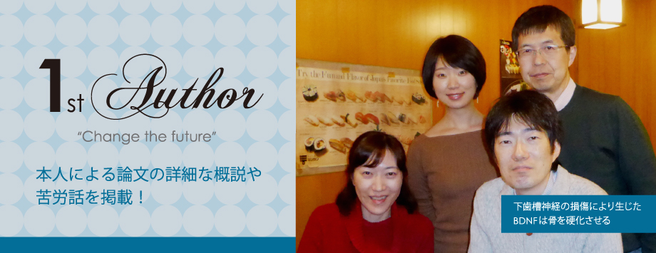 The Japanese Society for Bone and Mineral Reserch