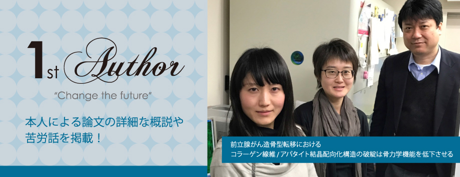 The Japanese Society for Bone and Mineral Reserch