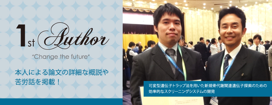 The Japanese Society for Bone and Mineral Reserch
