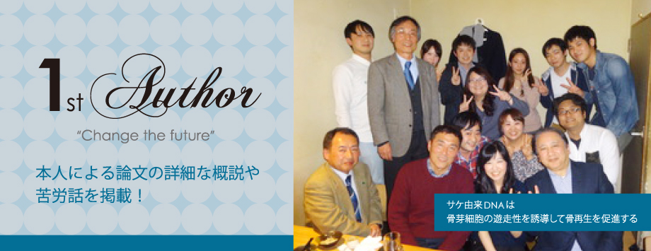 The Japanese Society for Bone and Mineral Reserch