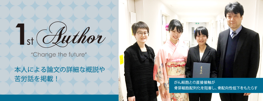 The Japanese Society for Bone and Mineral Reserch