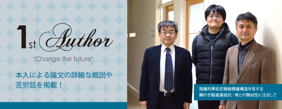 The Japanese Society for Bone and Mineral Reserch