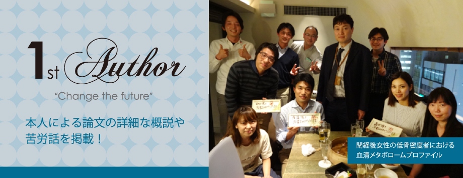 The Japanese Society for Bone and Mineral Reserch