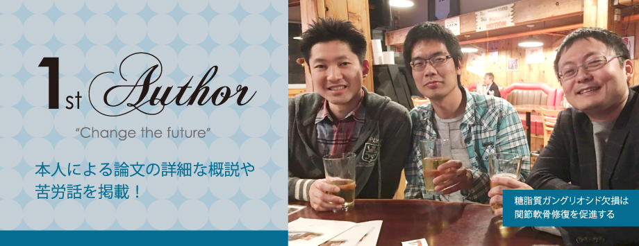 The Japanese Society for Bone and Mineral Reserch
