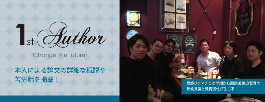 The Japanese Society for Bone and Mineral Reserch