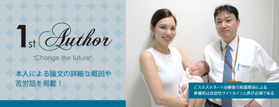 The Japanese Society for Bone and Mineral Reserch