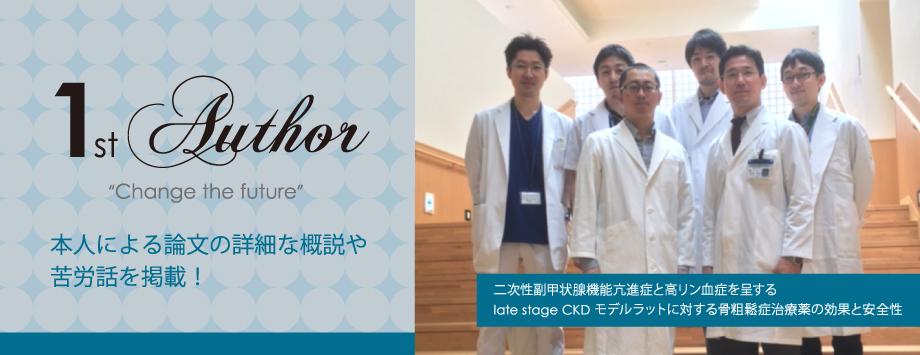 The Japanese Society for Bone and Mineral Reserch