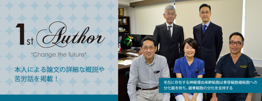 The Japanese Society for Bone and Mineral Reserch