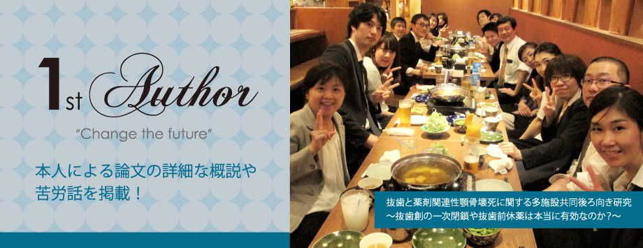 The Japanese Society for Bone and Mineral Reserch