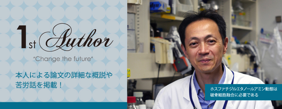 The Japanese Society for Bone and Mineral Reserch