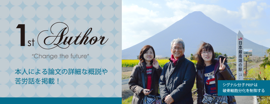 The Japanese Society for Bone and Mineral Reserch