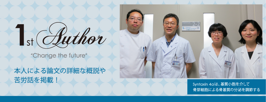 The Japanese Society for Bone and Mineral Reserch