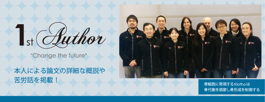 The Japanese Society for Bone and Mineral Reserch
