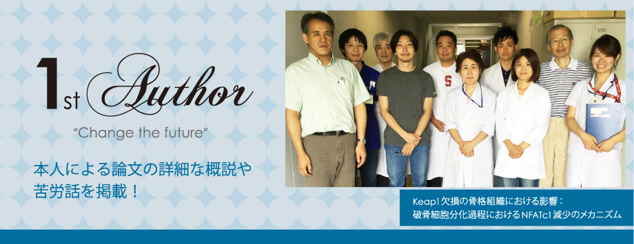 The Japanese Society for Bone and Mineral Reserch
