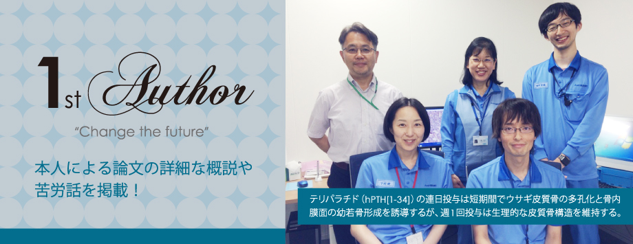 The Japanese Society for Bone and Mineral Reserch