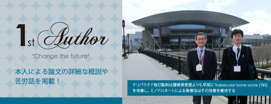 The Japanese Society for Bone and Mineral Reserch
