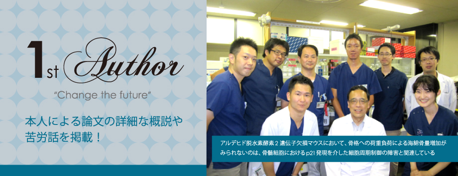 The Japanese Society for Bone and Mineral Reserch