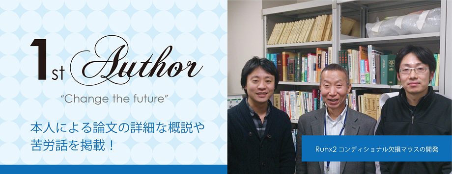 The Japanese Society for Bone and Mineral Reserch