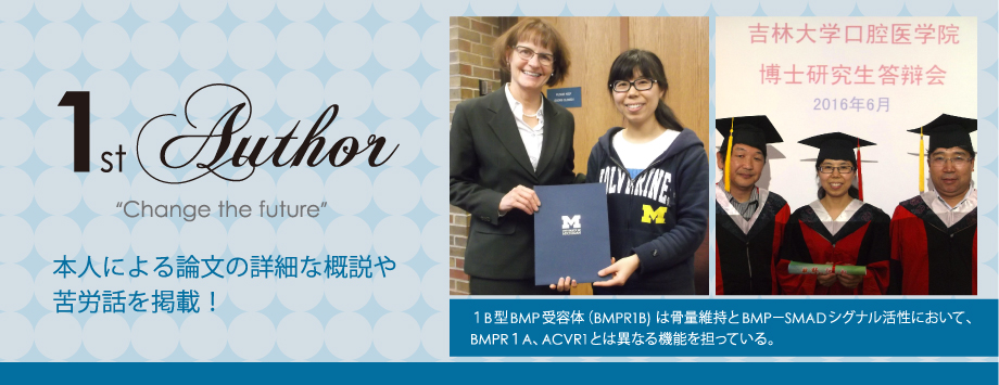 The Japanese Society for Bone and Mineral Reserch