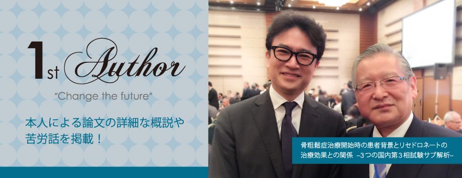 The Japanese Society for Bone and Mineral Reserch