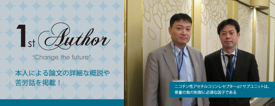 The Japanese Society for Bone and Mineral Reserch