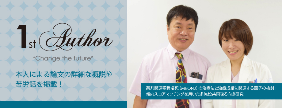 The Japanese Society for Bone and Mineral Reserch
