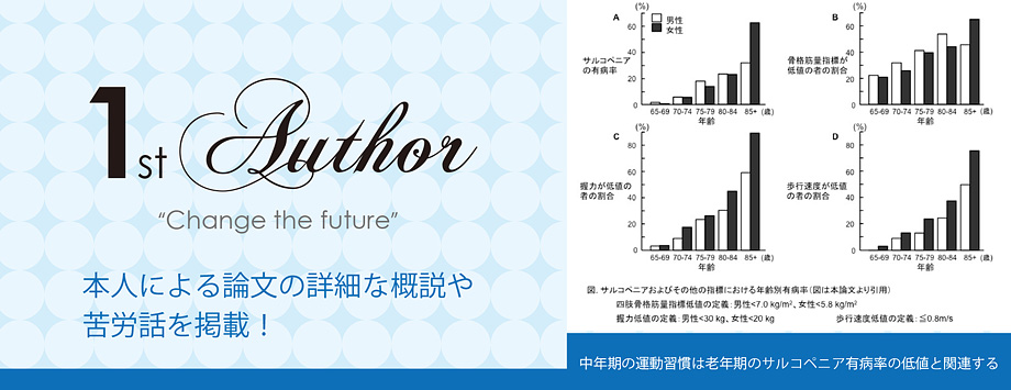 The Japanese Society for Bone and Mineral Reserch