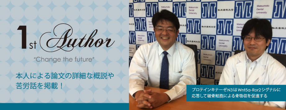 The Japanese Society for Bone and Mineral Reserch