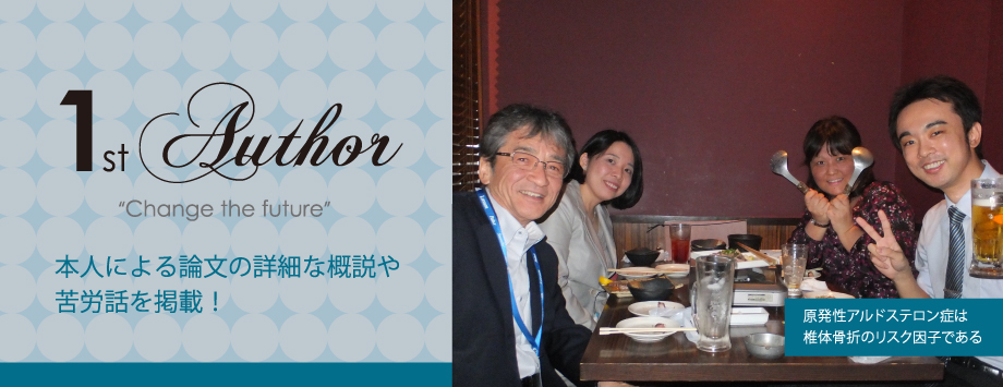 The Japanese Society for Bone and Mineral Reserch