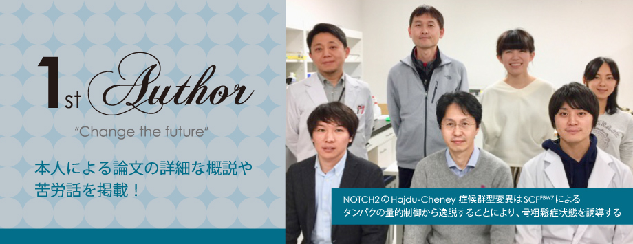 The Japanese Society for Bone and Mineral Reserch