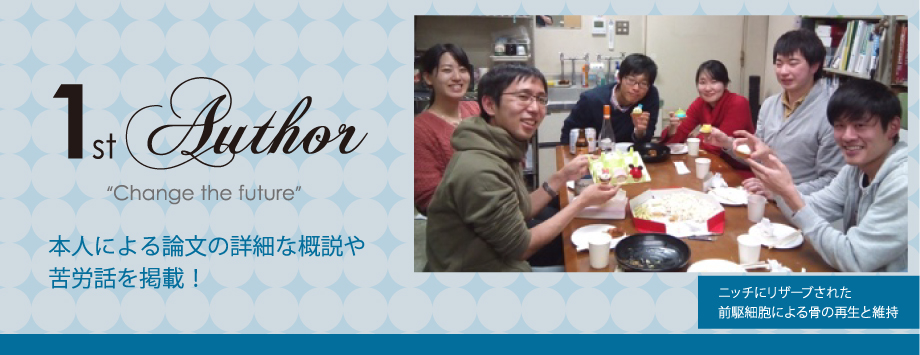 The Japanese Society for Bone and Mineral Reserch