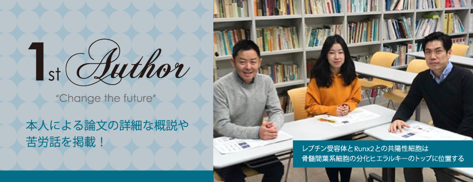 The Japanese Society for Bone and Mineral Reserch